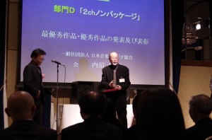 The Professional Music Recording Award of JAPAN